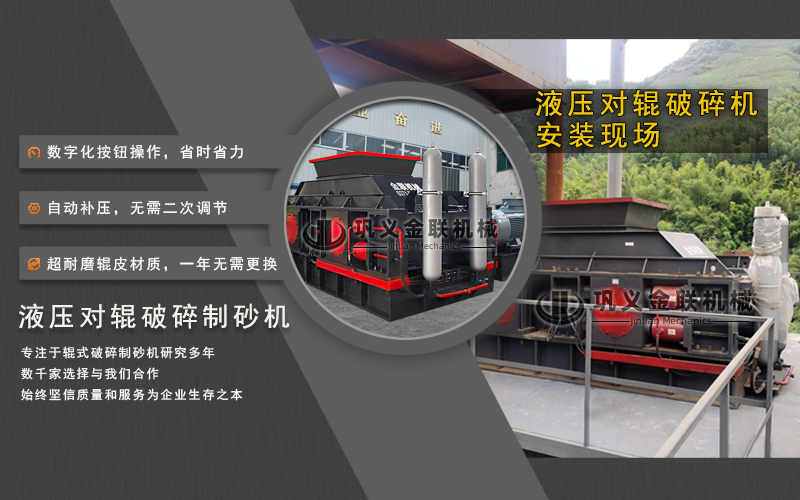 液壓對輥破碎機-大型液壓對輥破碎機設備價格-型號齊全-出沙率高 液壓對輥破碎機-大型液壓對輥破碎機設備價格-型號齊全-出沙率高